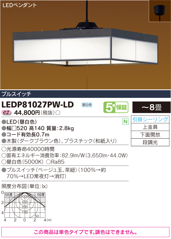 LEDP81027PW-LD.jpg
