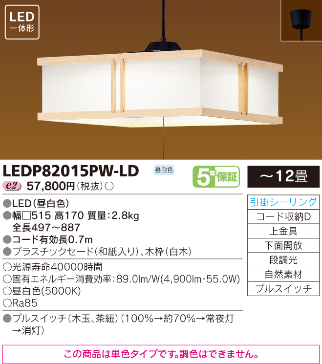 LEDP82015PW-LD.jpg