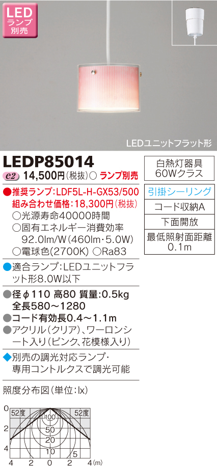LEDP85014.jpg