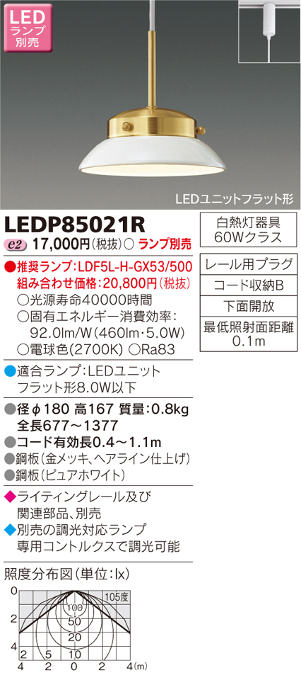 LEDP85021R.jpg
