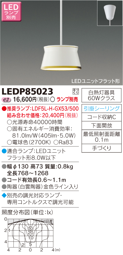 LEDP85023.jpg