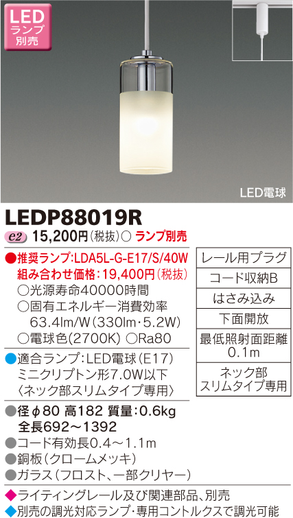 LEDP88019R.jpg