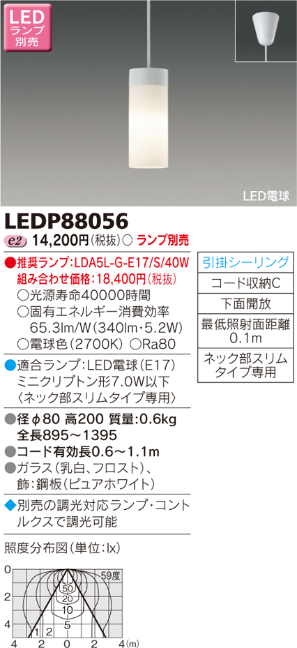 LEDP88056.jpg