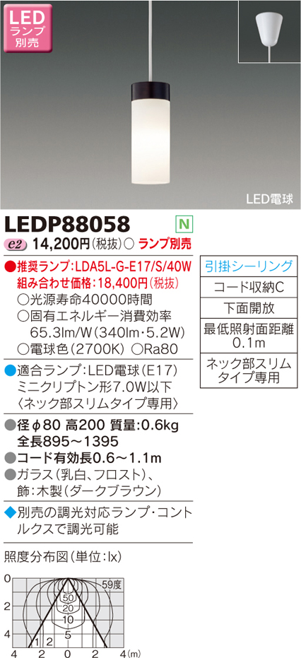 LEDP88058.jpg