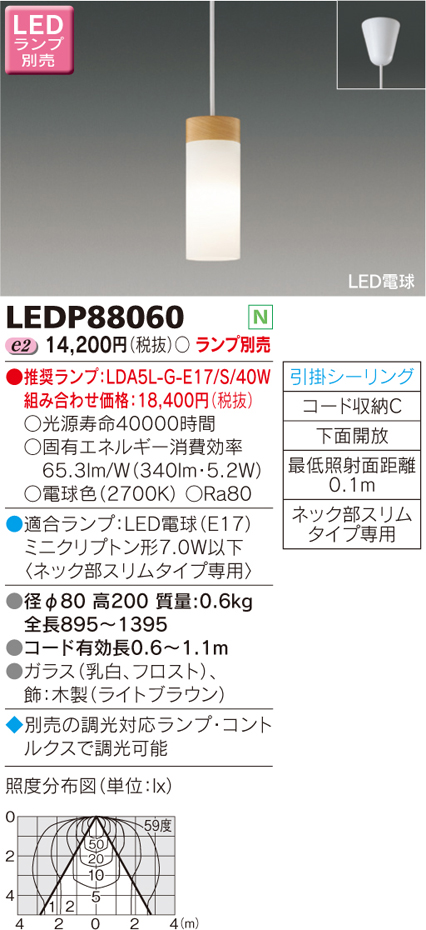 LEDP88060.jpg