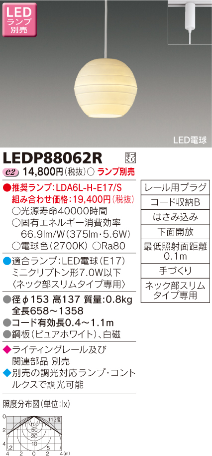 LEDP88062R.jpg