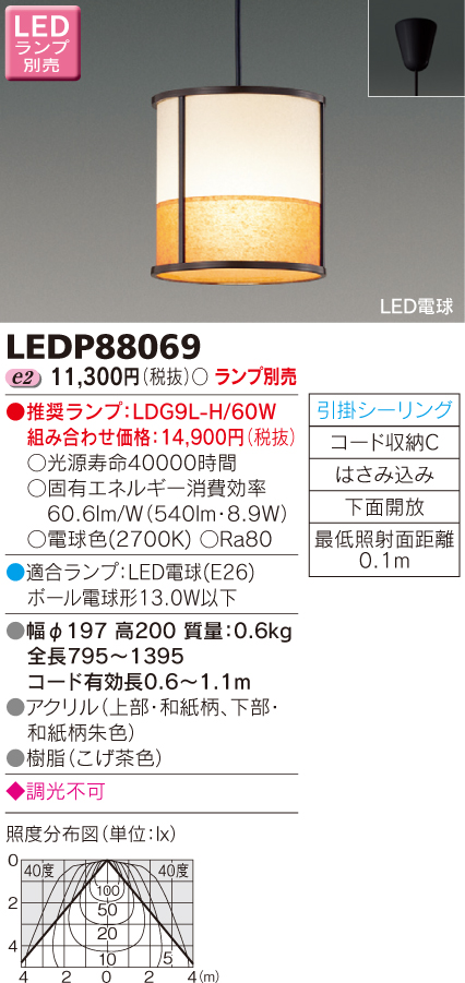LEDP88069.jpg