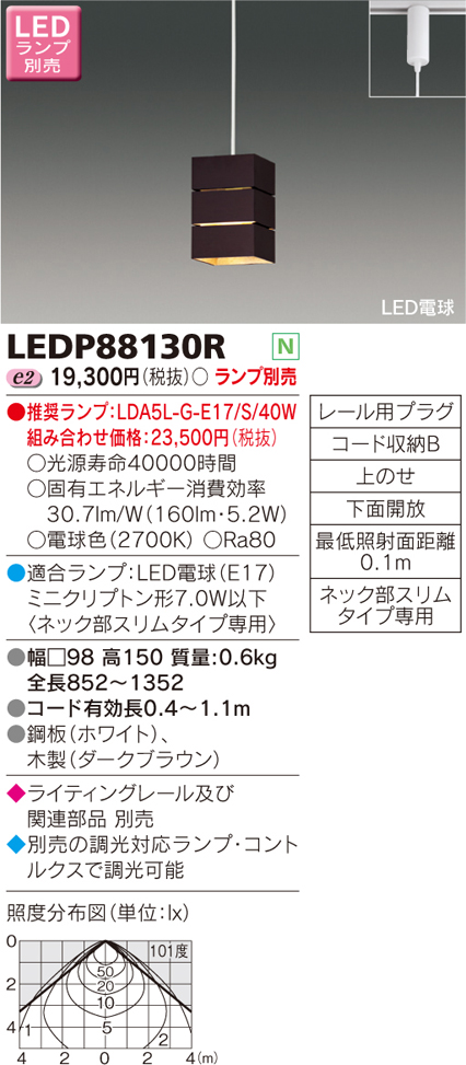 LEDP88130R.jpg
