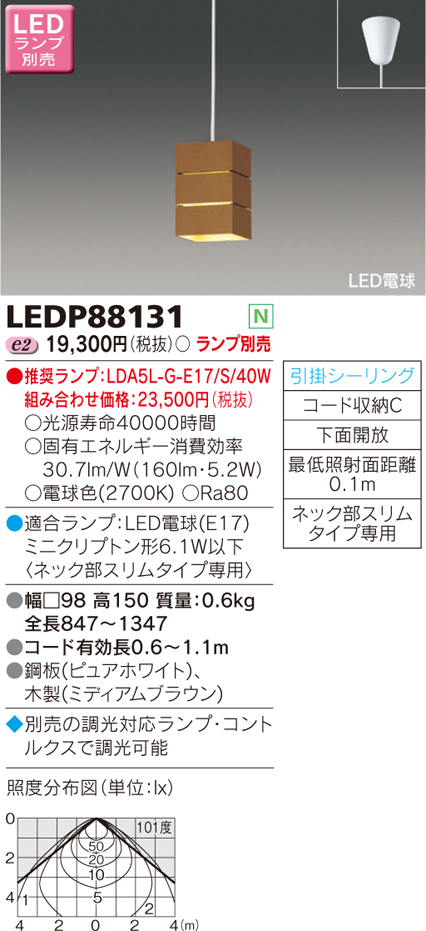 LEDP88131.jpg