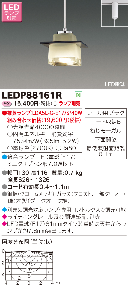 LEDP88161R.jpg