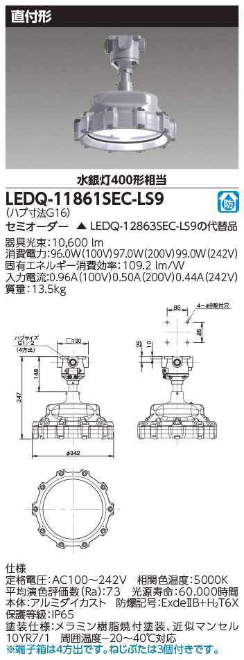 LEDQ-11861SEC-LS9の画像