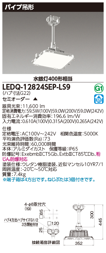 LEDQ-12824SEP-LS9.jpg