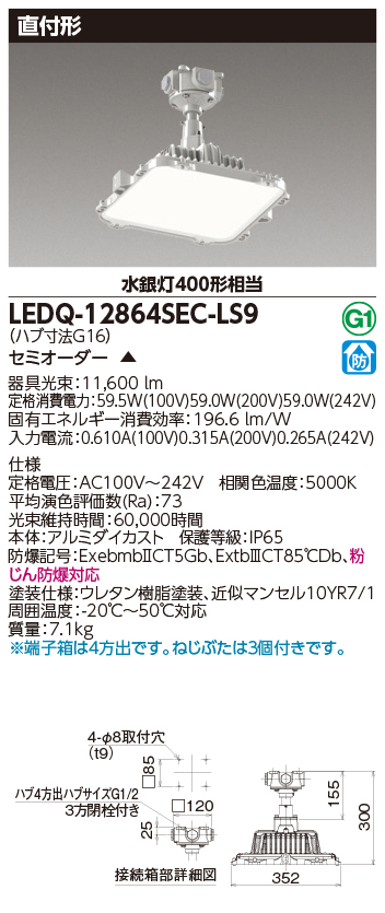 LEDQ-12864SEC-LS9.jpg
