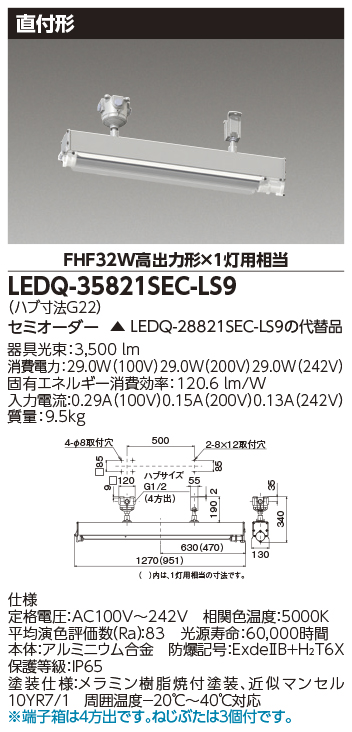 LEDQ-35821SEC-LS9の画像