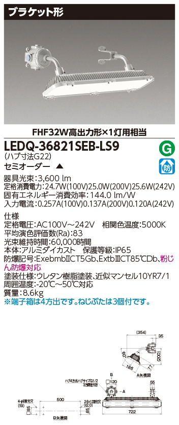 LEDQ-36821SEB-LS9.jpg