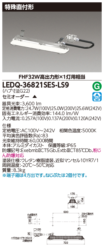 LEDQ-36821SES-LS9.jpg