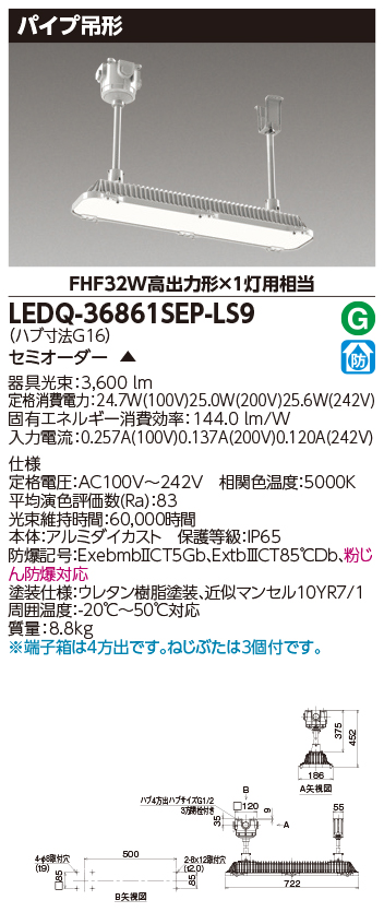 LEDQ-36861SEP-LS9.jpg