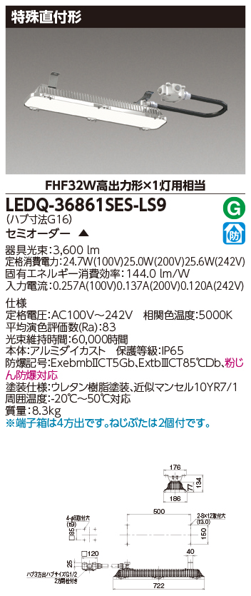 LEDQ-36861SES-LS9.jpg