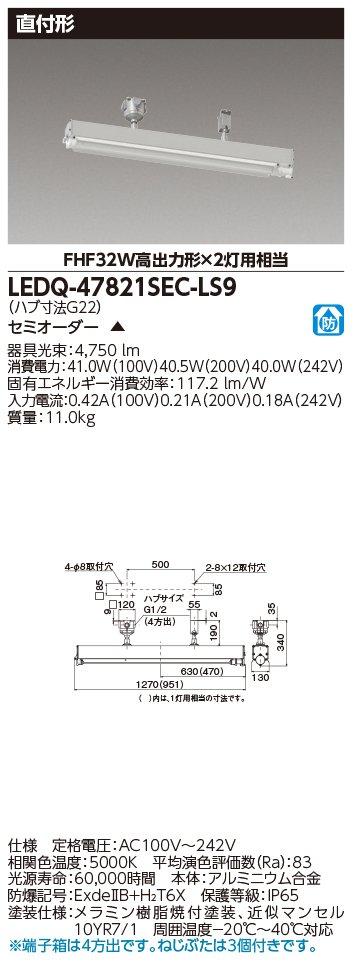 LEDQ-47821SEC-LS9の画像