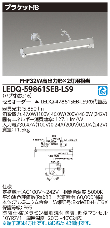 LEDQ-59861SEB-LS9の画像