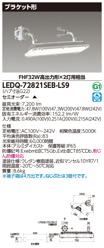 LEDQ-72821SEB-LS9.jpg