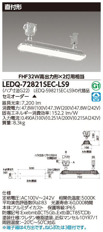 LEDQ-72821SEC-LS9.jpg