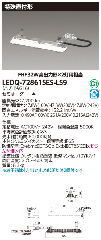 LEDQ-72861SES-LS9.jpg