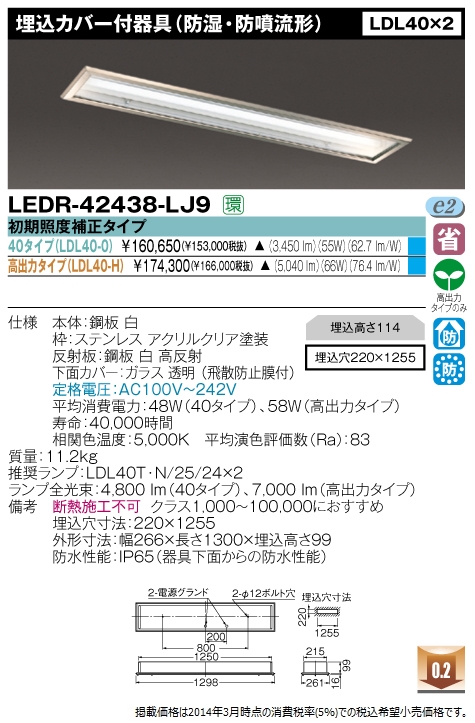 LEDR-42438-LJ9.jpg