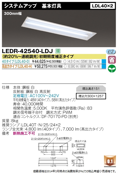 LEDR-42540-LDJ.jpg
