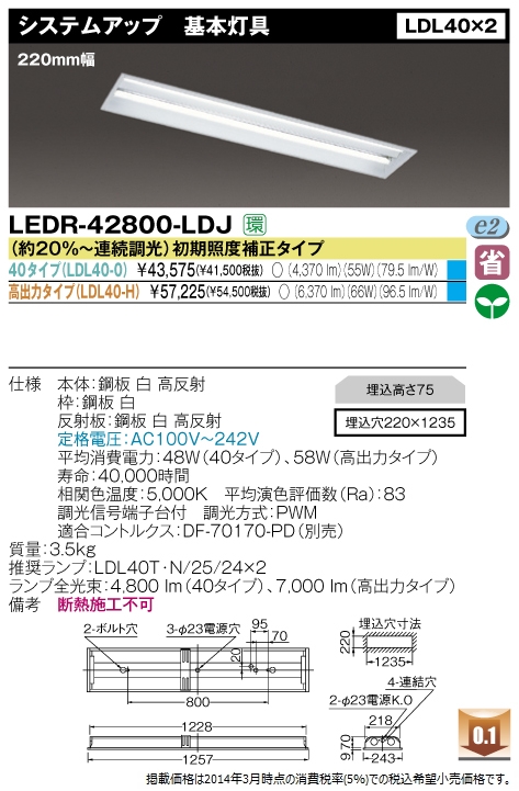 LEDR-42800-LDJ.jpg