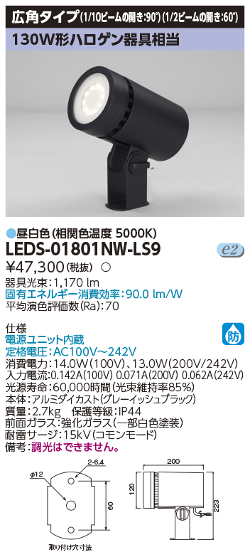 LEDS-01801NW-LS9.jpg