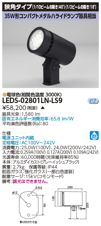 LEDS-02801LN-LS9.jpg