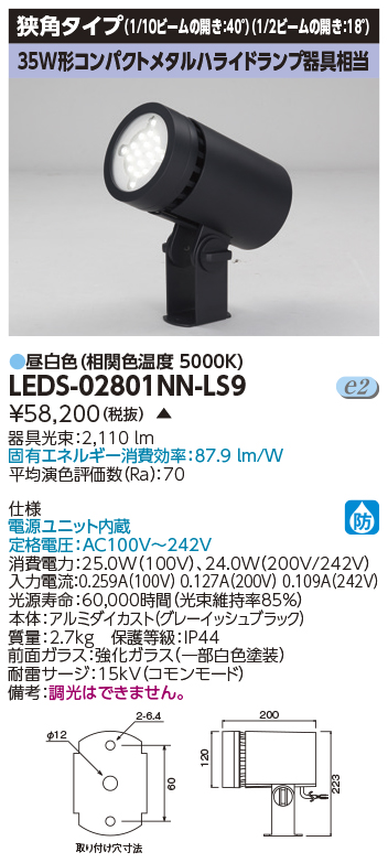 LEDS-02801NN-LS9.jpg