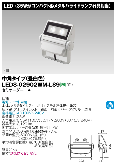 LEDS-02902WM-LS9.jpg
