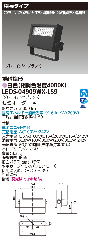 LEDS-04909WX-LS9.jpg