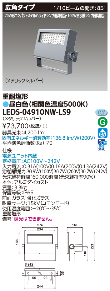 LEDS-04910NW-LS9.jpg