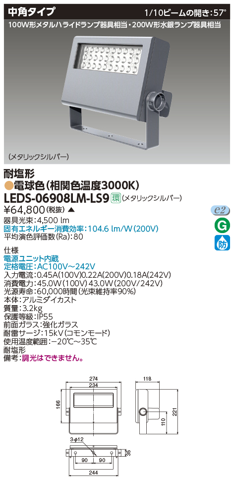 LEDS-06908LM-LS9の画像