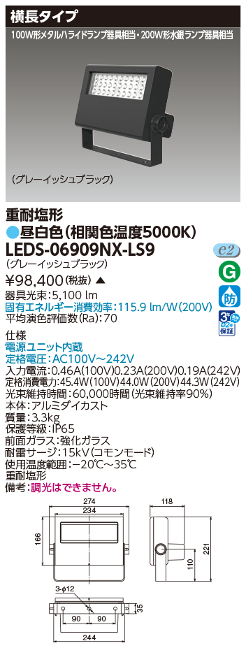 LEDS-06909NX-LS9の画像