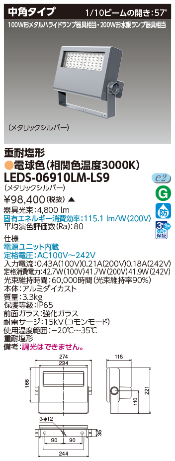 LEDS-06910LM-LS9.jpg
