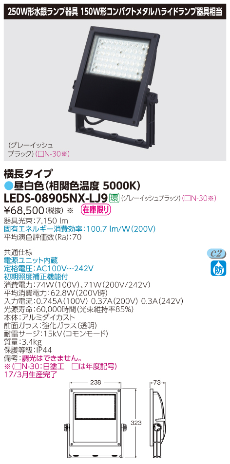 LEDS-08905NX-LJ9.jpg