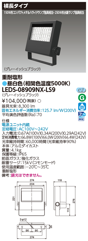 LEDS-08909NX-LS9.jpg