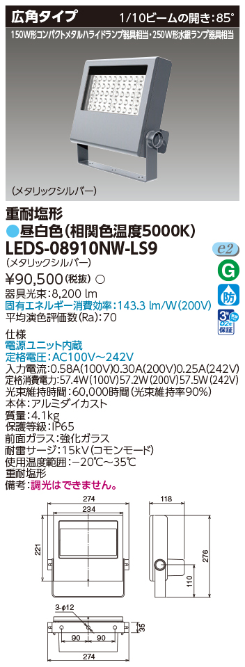 LEDS-08910NW-LS9.jpg