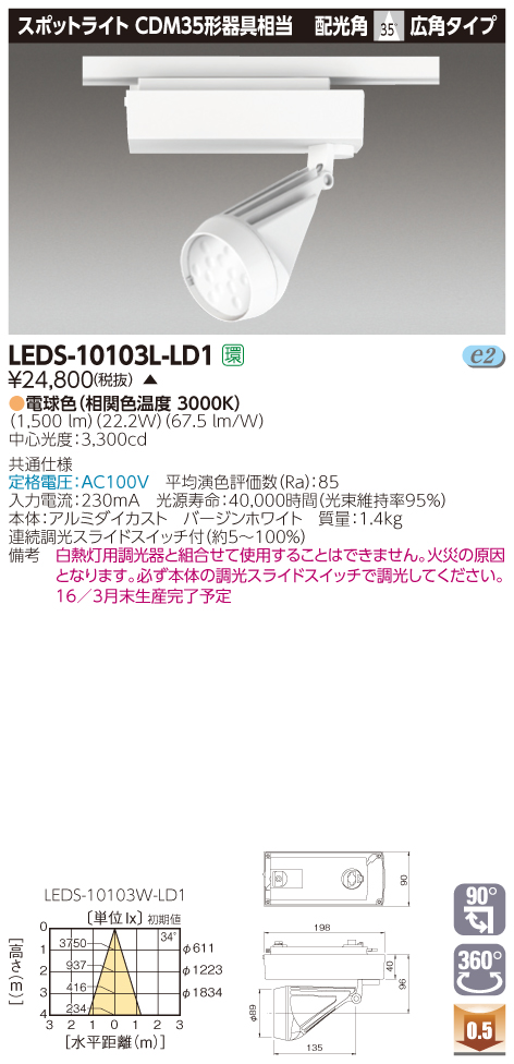 LEDS-10103L-LD1.jpg