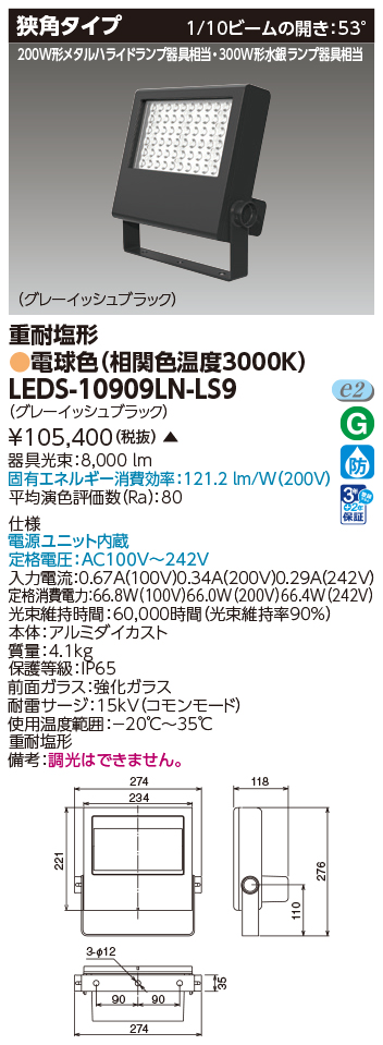 LEDS-10909LN-LS9.jpg