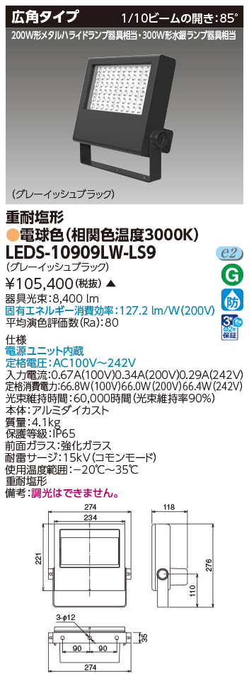 LEDS-10909LW-LS9.jpg