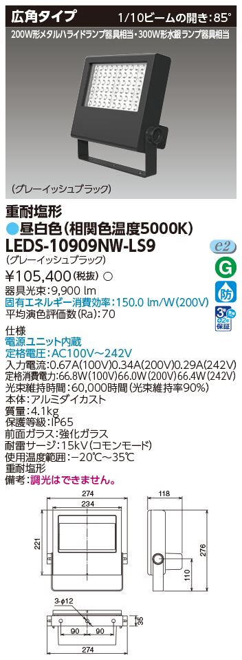 LEDS-10909NW-LS9.jpg