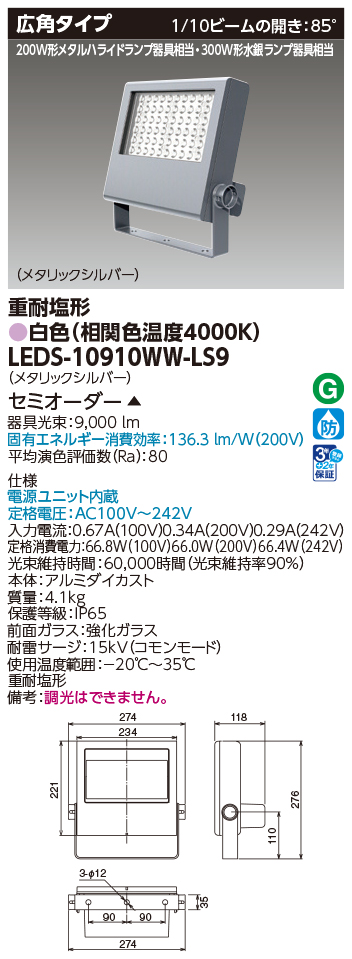 LEDS-10910WW-LS9.jpg