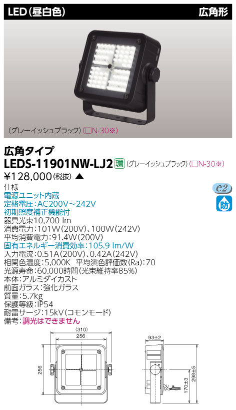 商品詳細：LEDS-11901NW-LJ2 | 商品情報検索（商品データベース