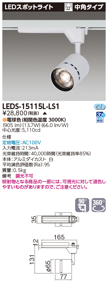 LEDS-15115L-LS1.jpg