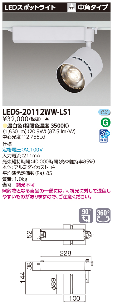 LEDS-20112WW-LS1.jpg